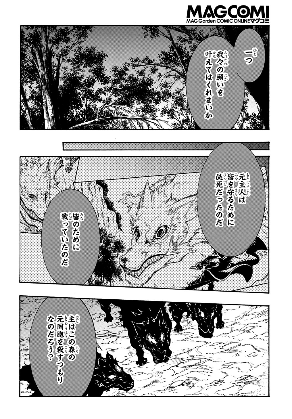 めっちゃ召喚された件 THE COMIC Chap 10 - Next Chap 11