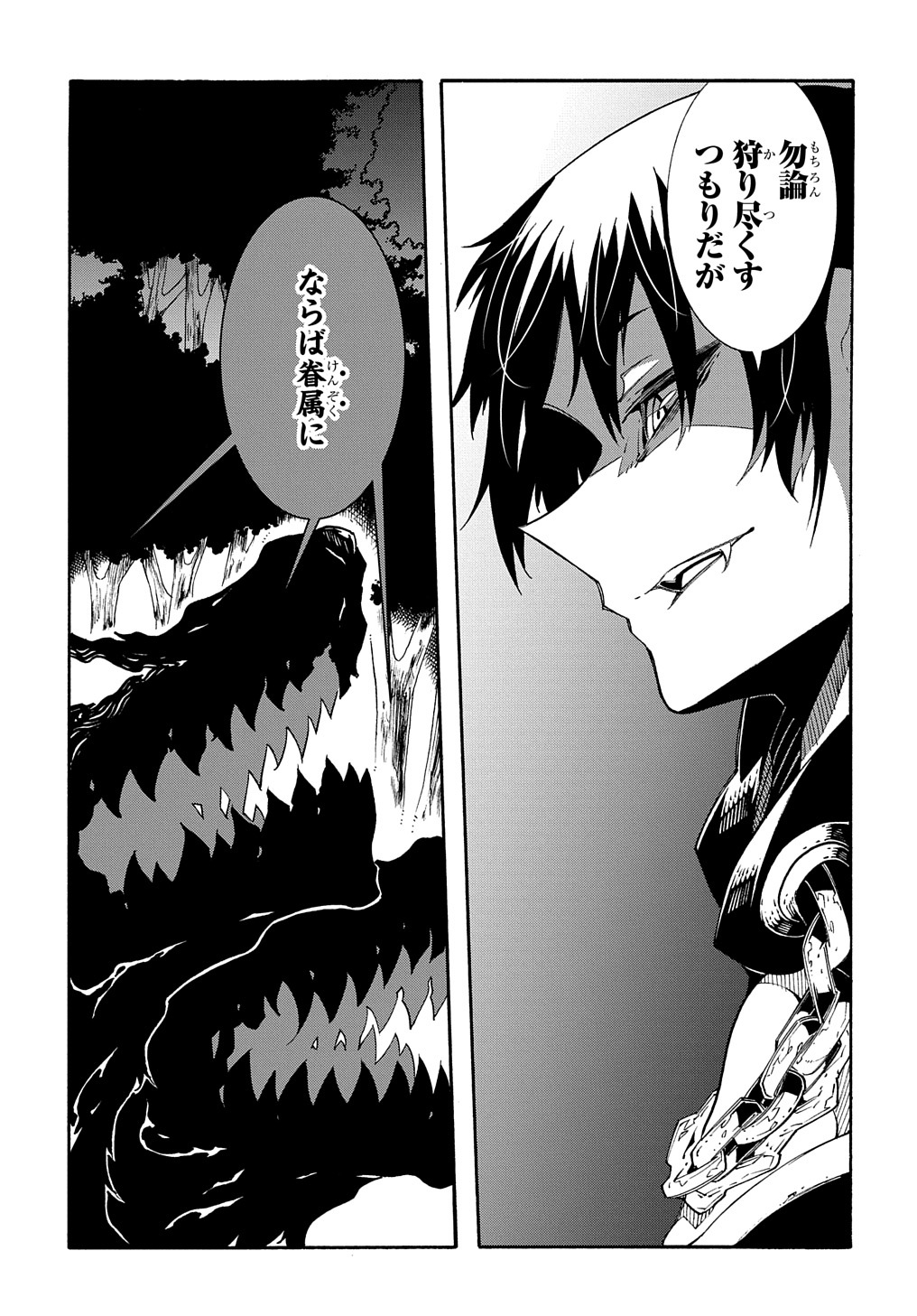 めっちゃ召喚された件 THE COMIC Chap 10 - Next Chap 11