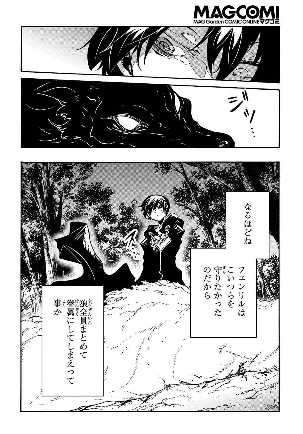 めっちゃ召喚された件 THE COMIC Chap 10 - Next Chap 11