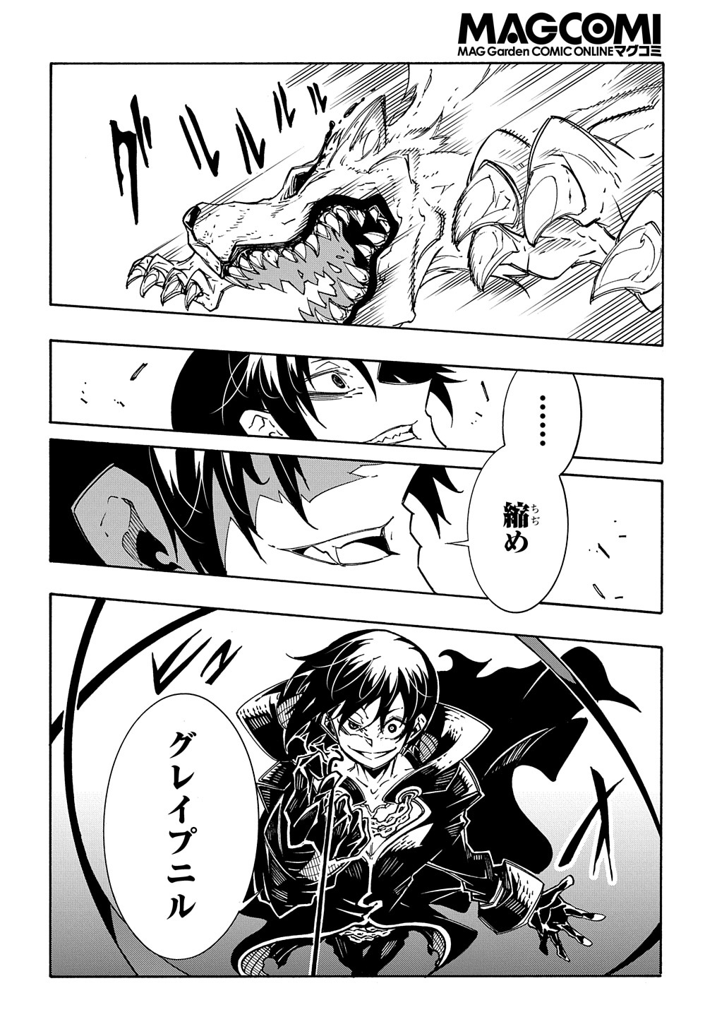 めっちゃ召喚された件 THE COMIC Chap 10 - Next Chap 11