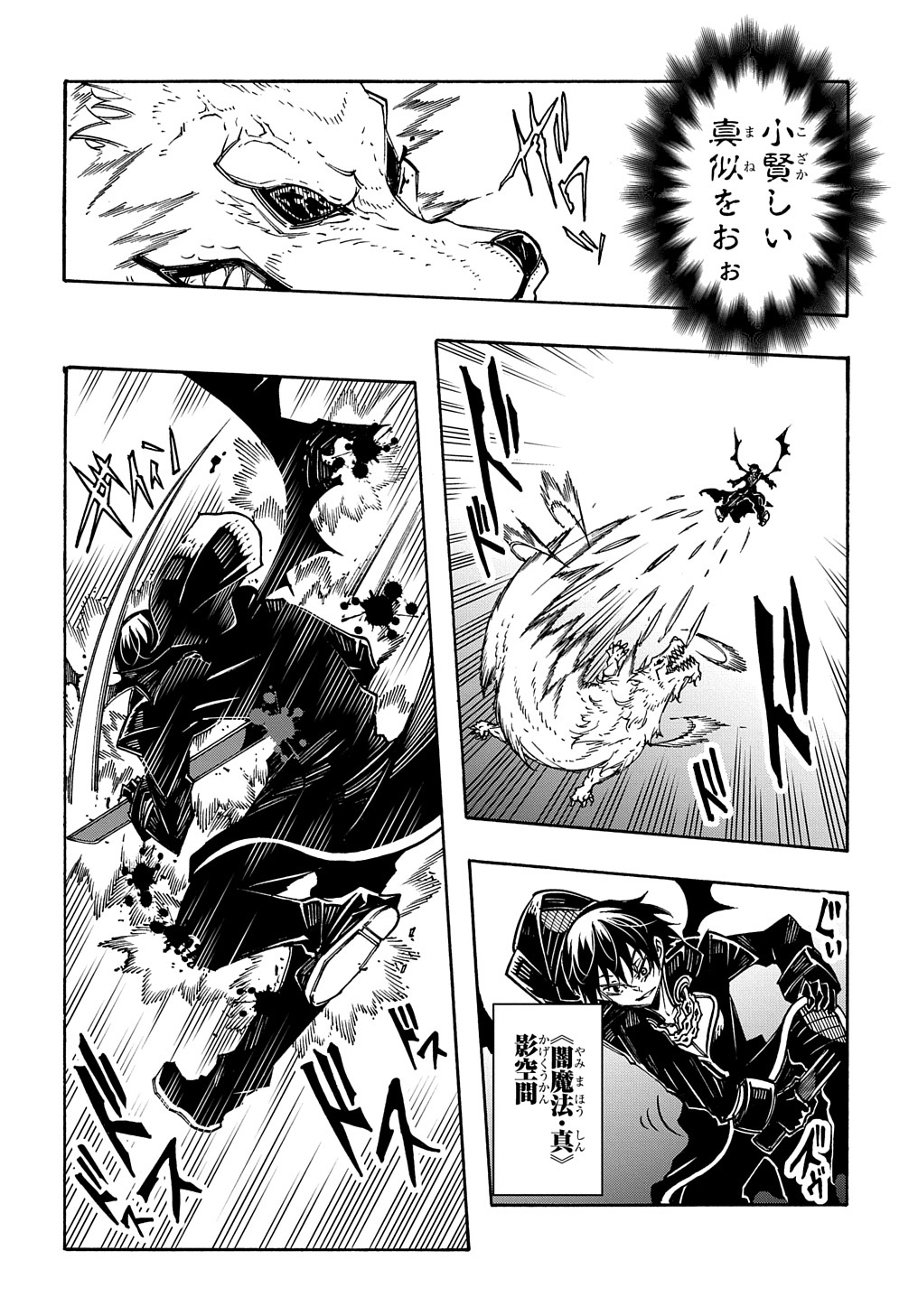 めっちゃ召喚された件 THE COMIC Chap 10 - Next Chap 11