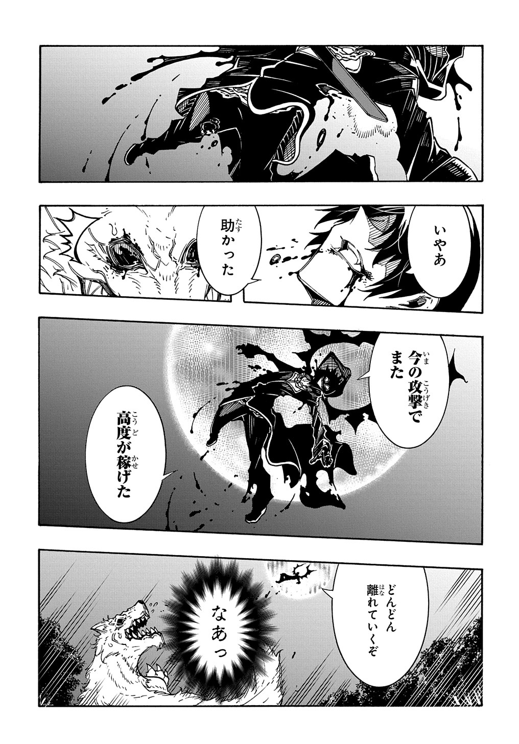 めっちゃ召喚された件 THE COMIC Chap 10 - Next Chap 11