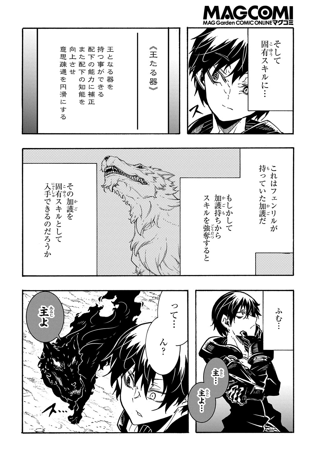 めっちゃ召喚された件 THE COMIC Chap 10 - Next Chap 11