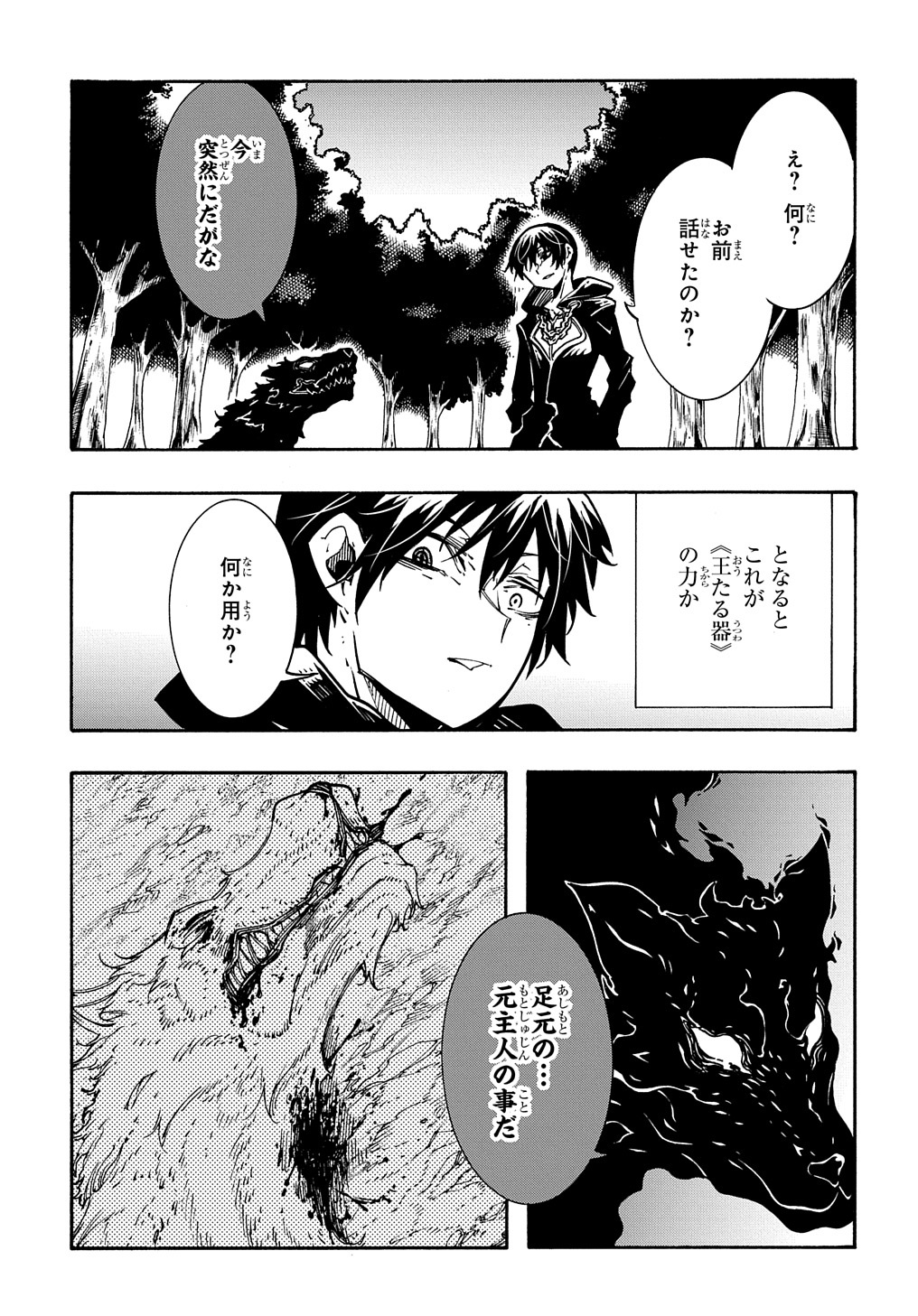 めっちゃ召喚された件 THE COMIC Chap 10 - Next Chap 11