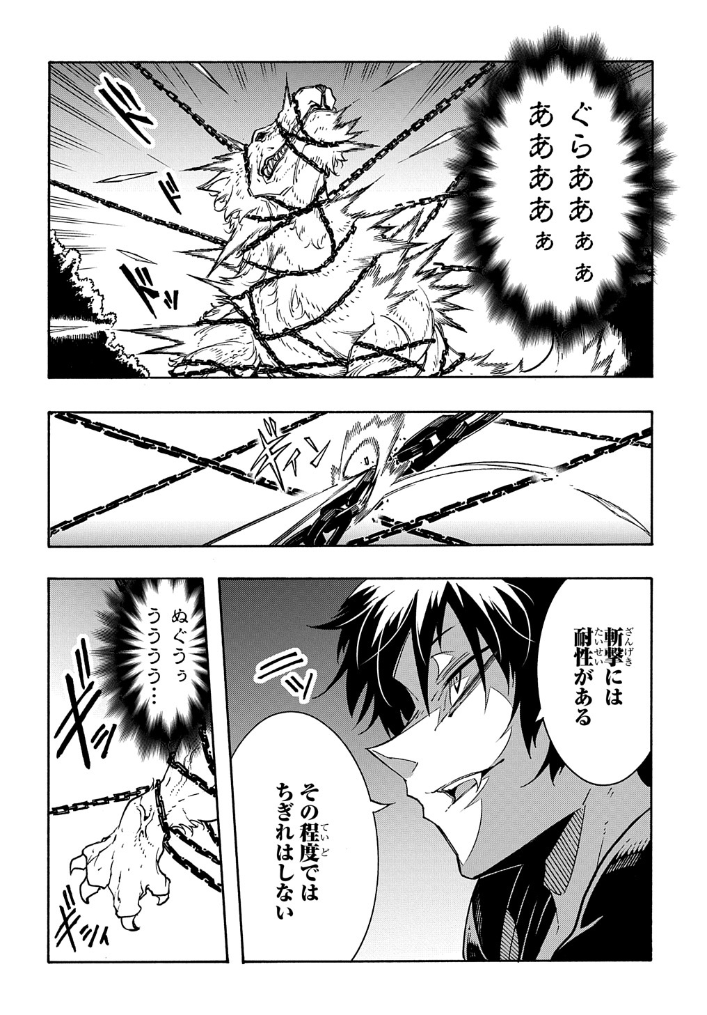 めっちゃ召喚された件 THE COMIC Chap 10 - Next Chap 11