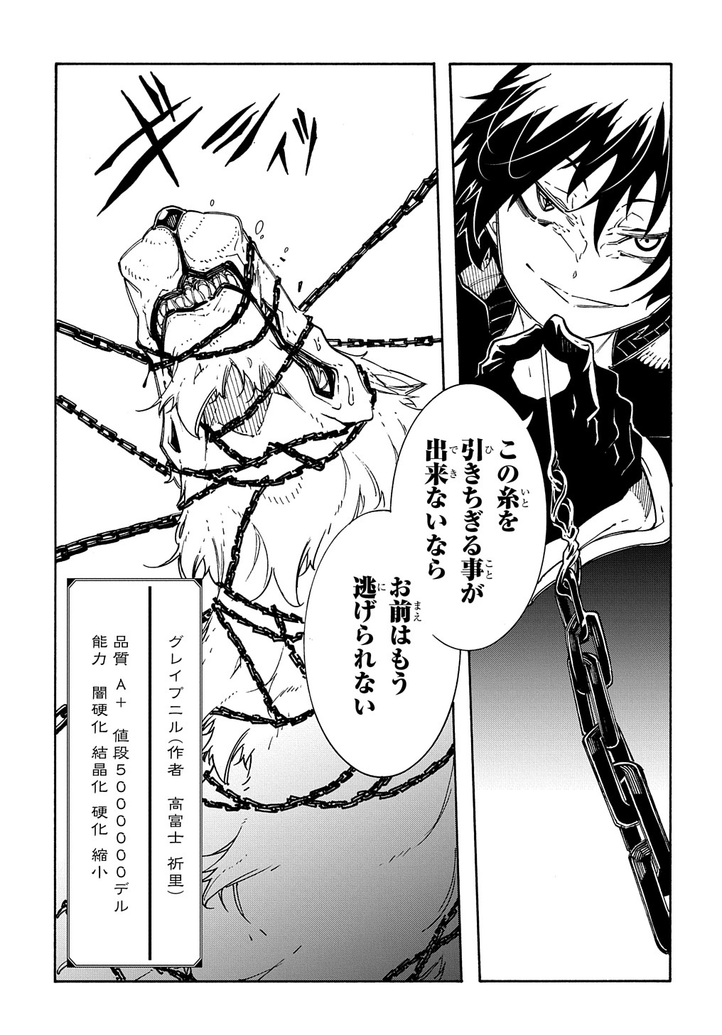 めっちゃ召喚された件 THE COMIC Chap 10 - Next Chap 11