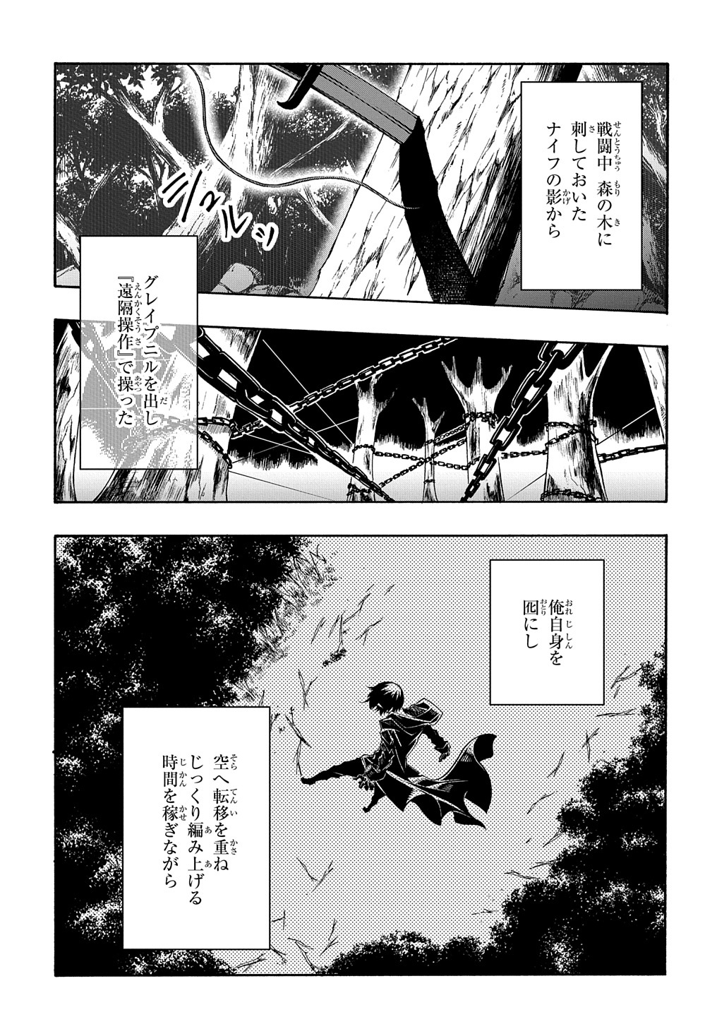 めっちゃ召喚された件 THE COMIC Chap 10 - Next Chap 11