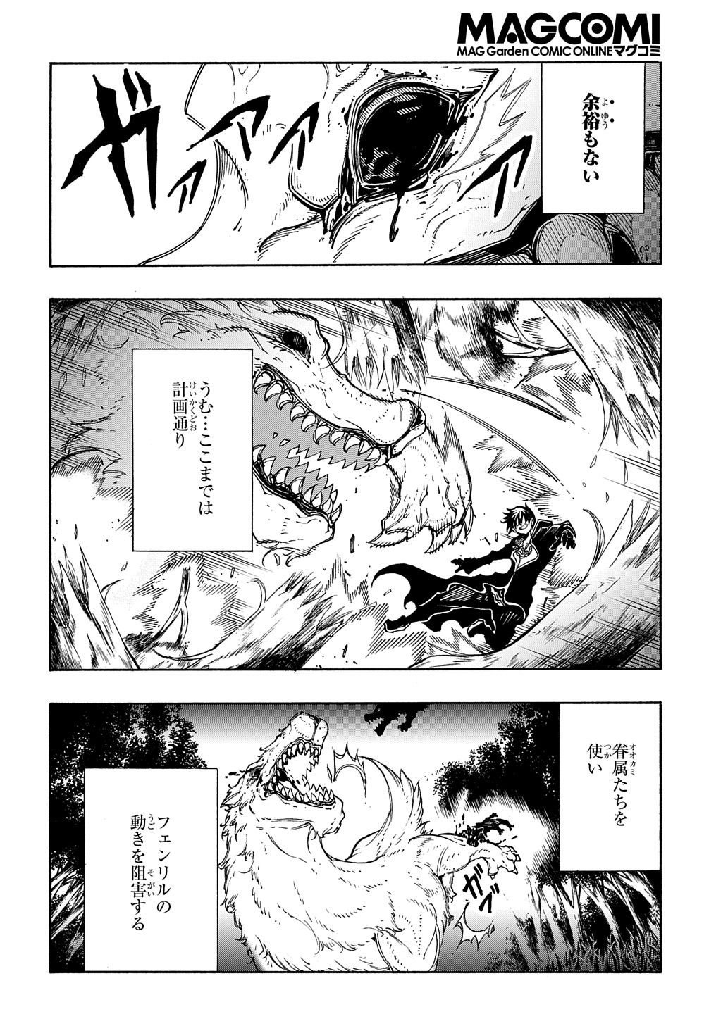 めっちゃ召喚された件 THE COMIC Chap 10 - Next Chap 11