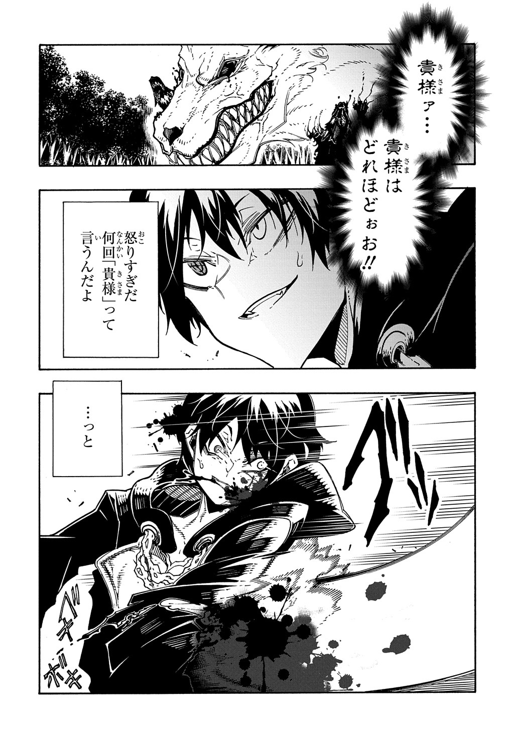 めっちゃ召喚された件 THE COMIC Chap 10 - Next Chap 11