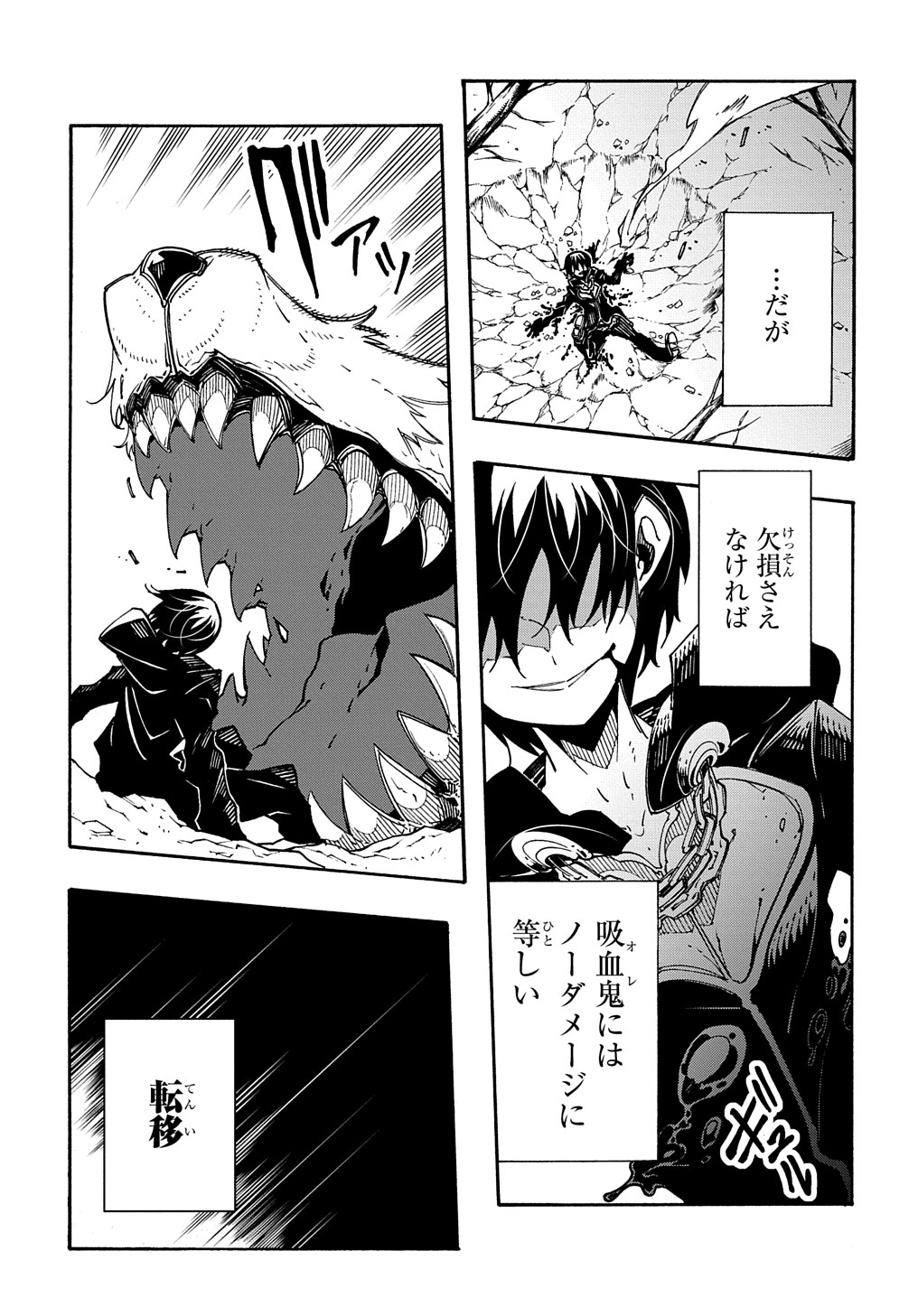 めっちゃ召喚された件 THE COMIC Chap 10 - Next Chap 11