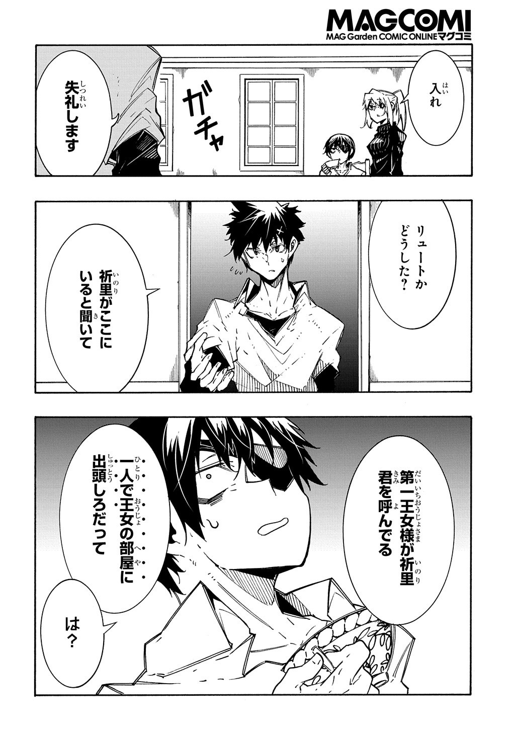 めっちゃ召喚された件 THE COMIC Chap 11.1 - Next Chap 12.1