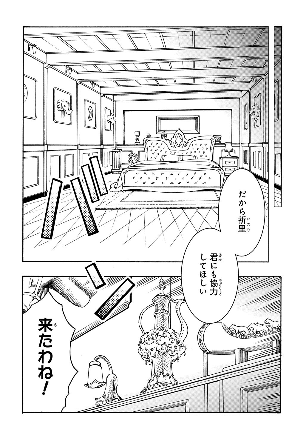 めっちゃ召喚された件 THE COMIC Chap 11.1 - Next Chap 12.1