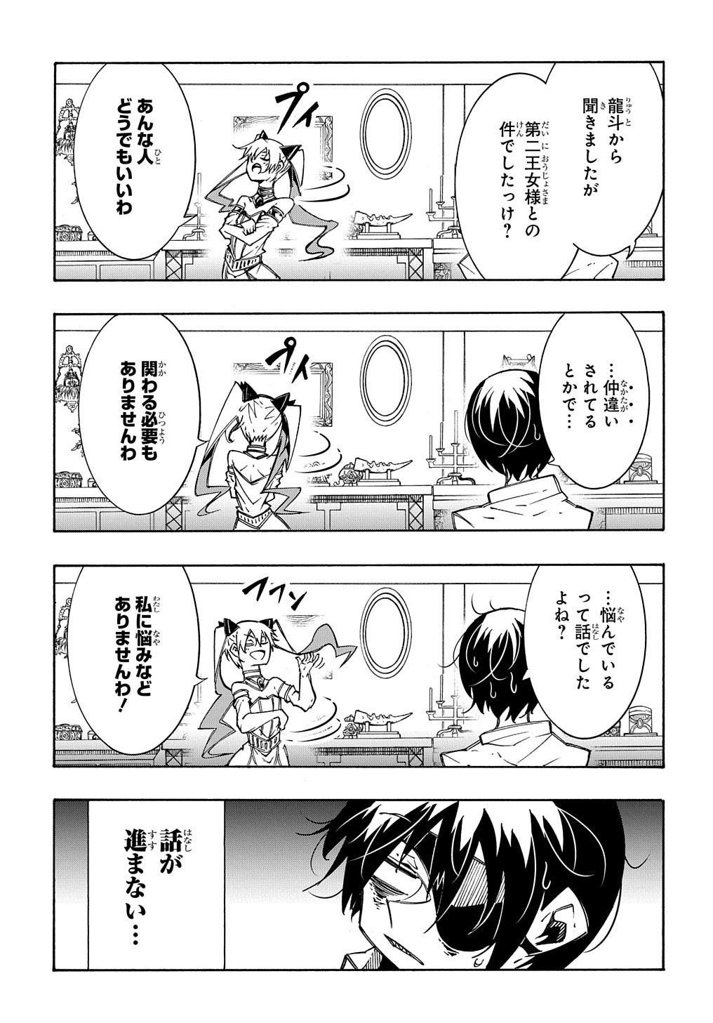 めっちゃ召喚された件 THE COMIC Chap 11.1 - Next Chap 12.1