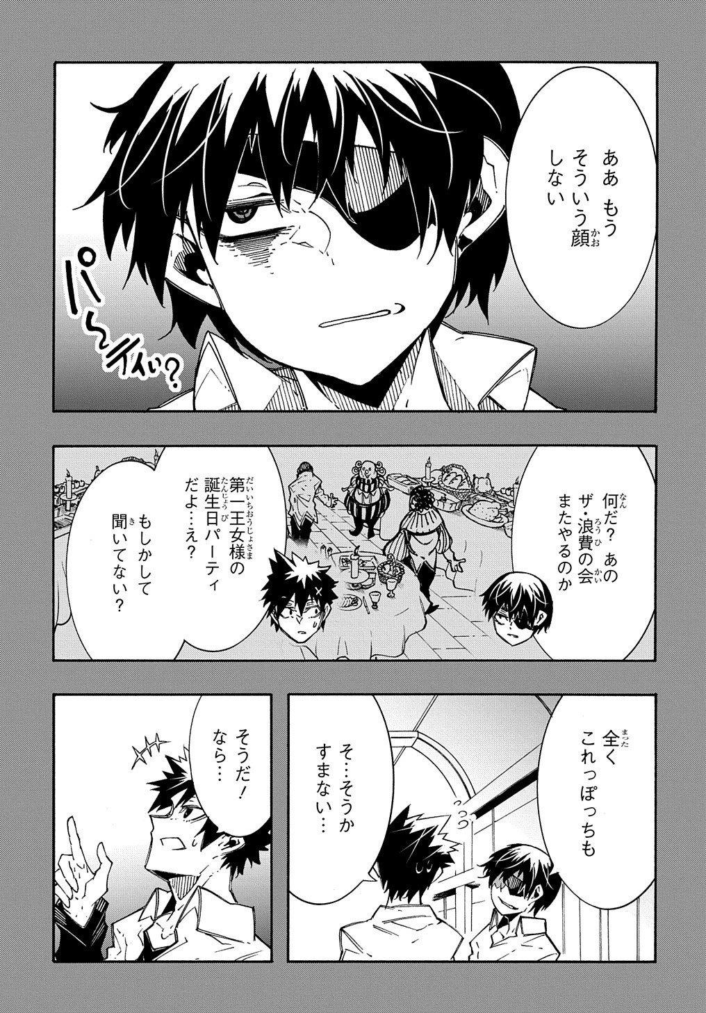 めっちゃ召喚された件 THE COMIC Chap 11.1 - Next Chap 12.1