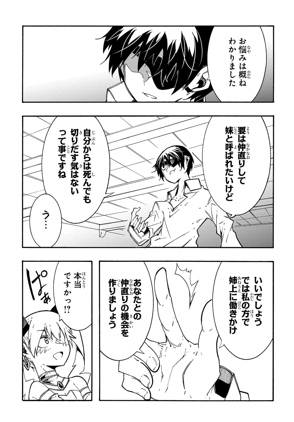めっちゃ召喚された件 THE COMIC Chap 11.1 - Next Chap 12.1