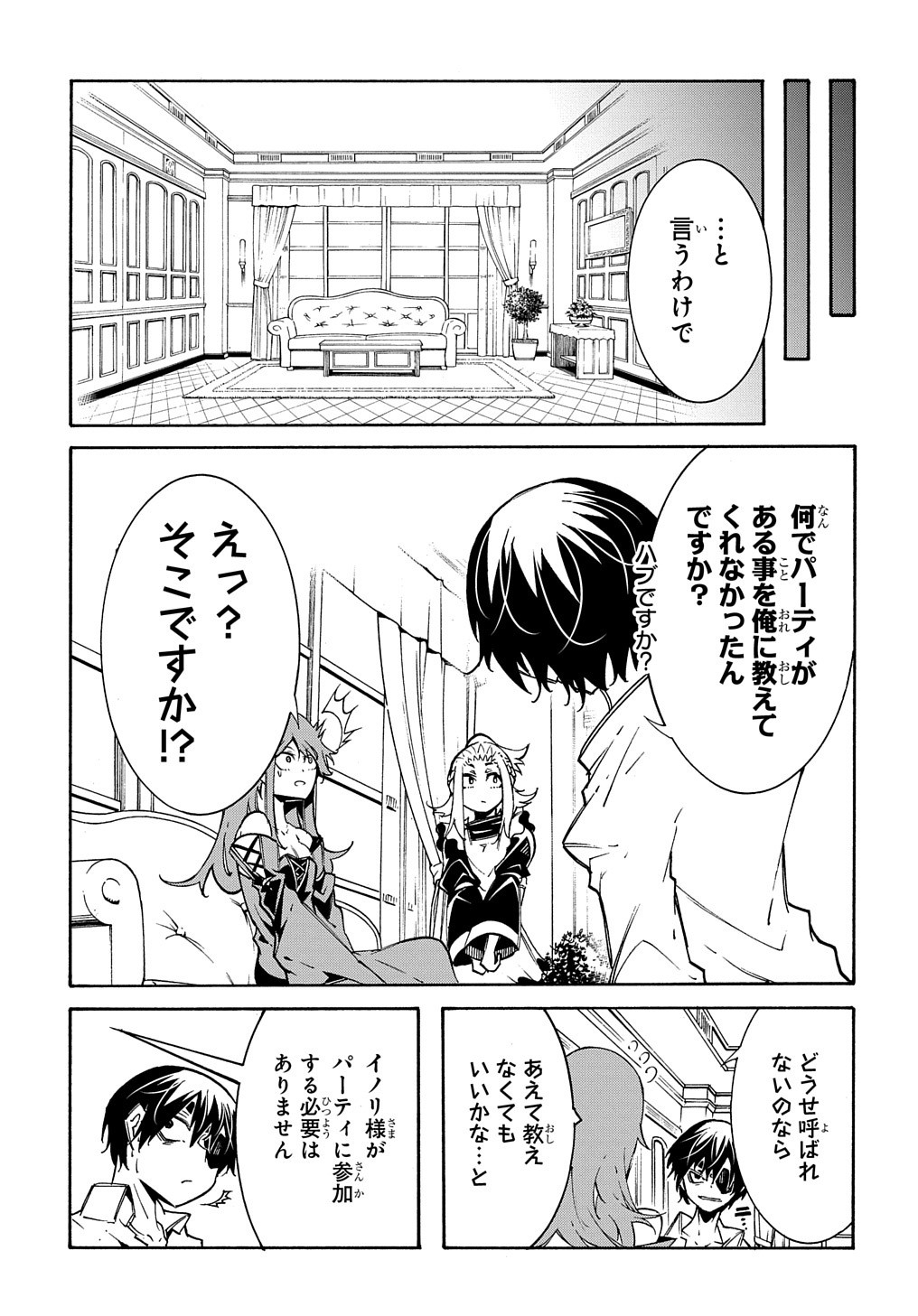 めっちゃ召喚された件 THE COMIC Chap 11.1 - Next Chap 12.1