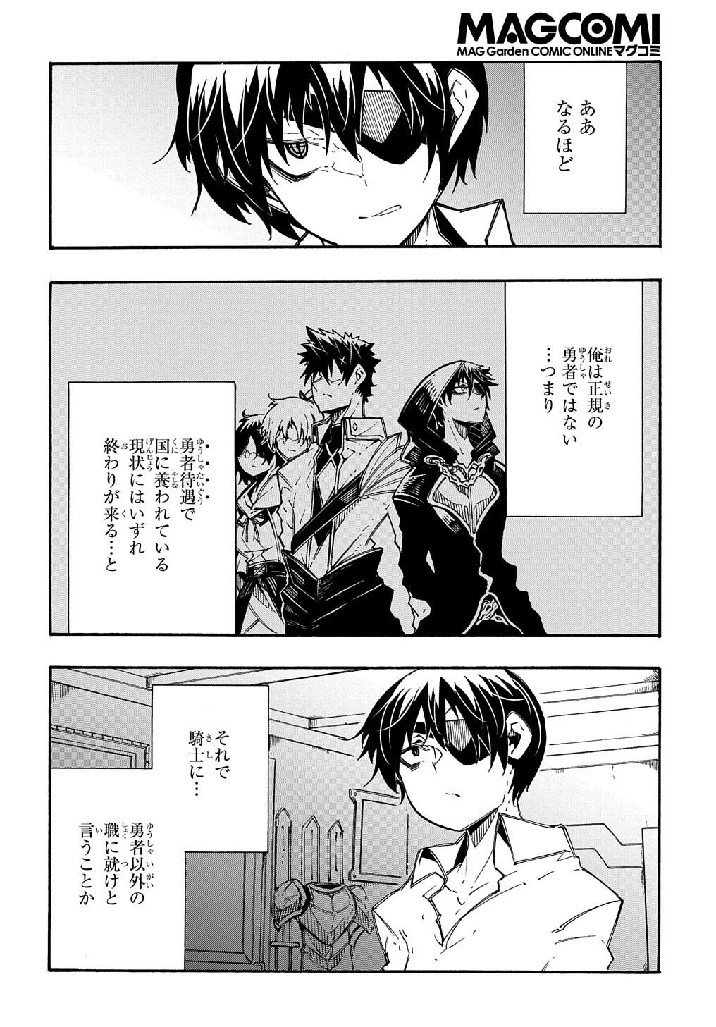 めっちゃ召喚された件 THE COMIC Chap 11.1 - Next Chap 12.1