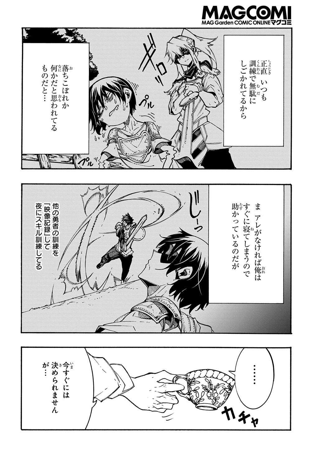 めっちゃ召喚された件 THE COMIC Chap 11.1 - Next Chap 12.1