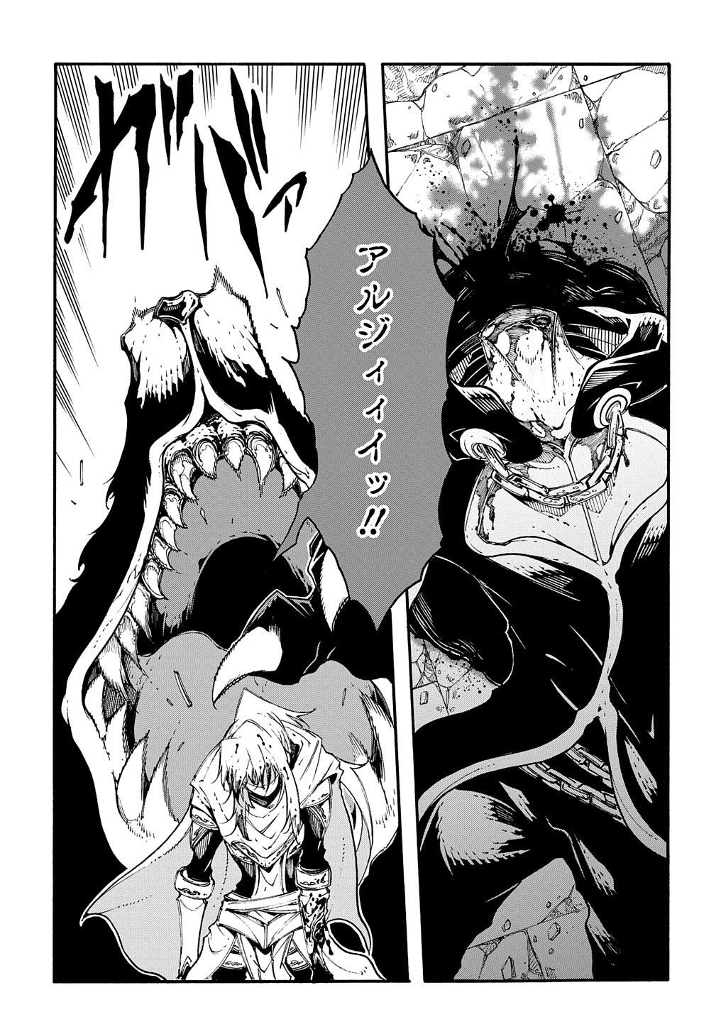 めっちゃ召喚された件 THE COMIC Chap 25 - Next Chap 26