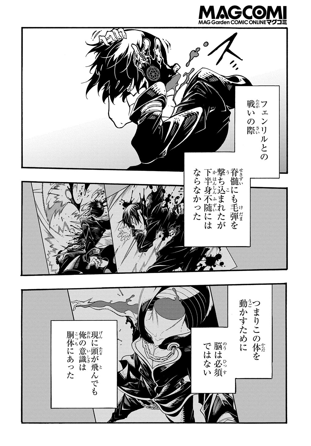 めっちゃ召喚された件 THE COMIC Chap 25 - Next Chap 26