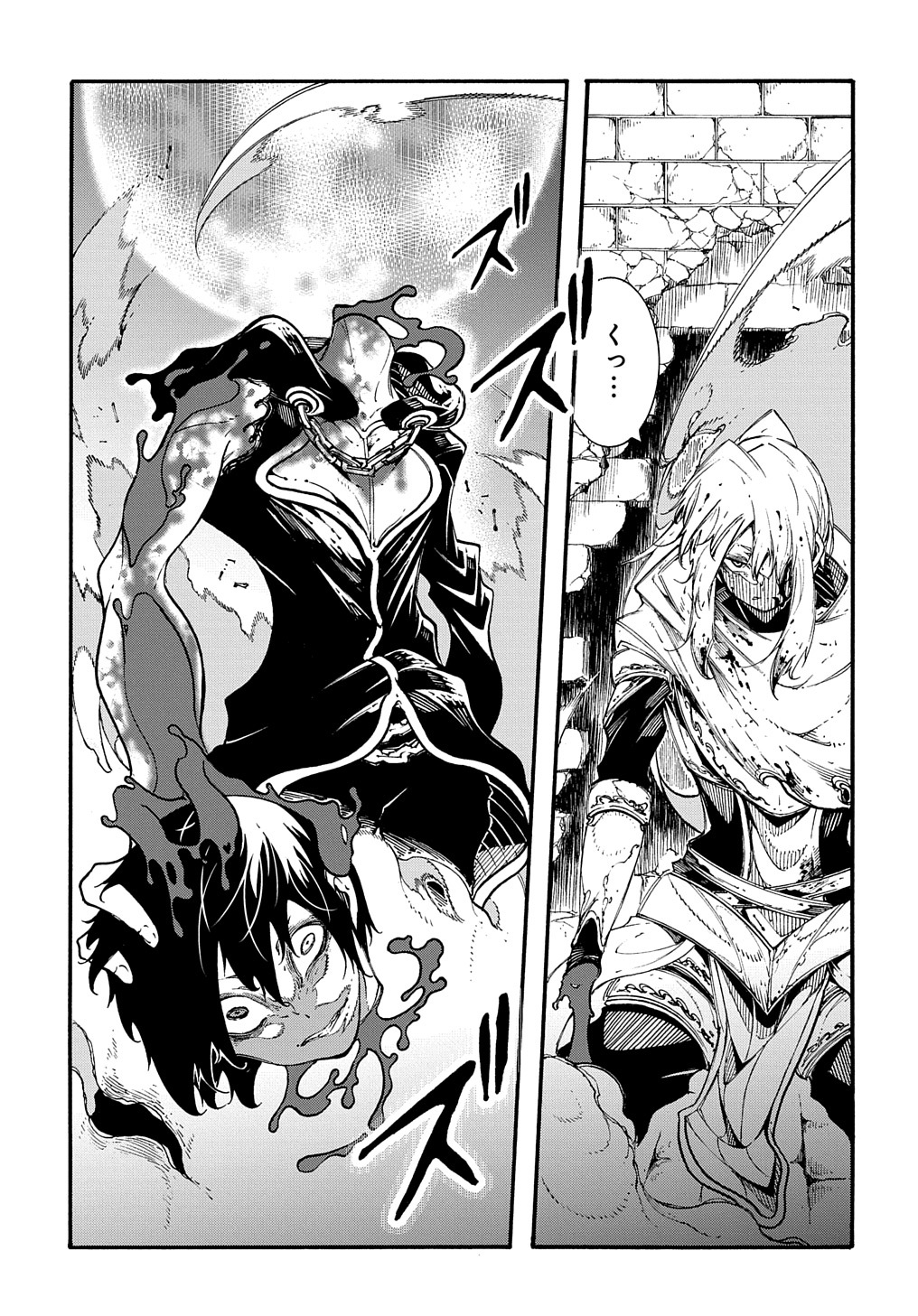 めっちゃ召喚された件 THE COMIC Chap 25 - Next Chap 26