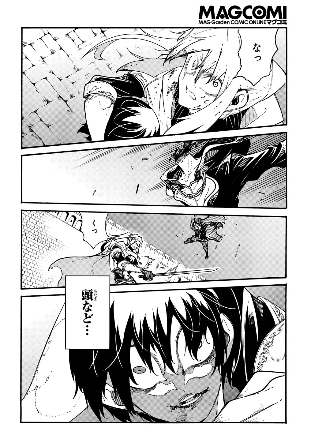 めっちゃ召喚された件 THE COMIC Chap 25 - Next Chap 26