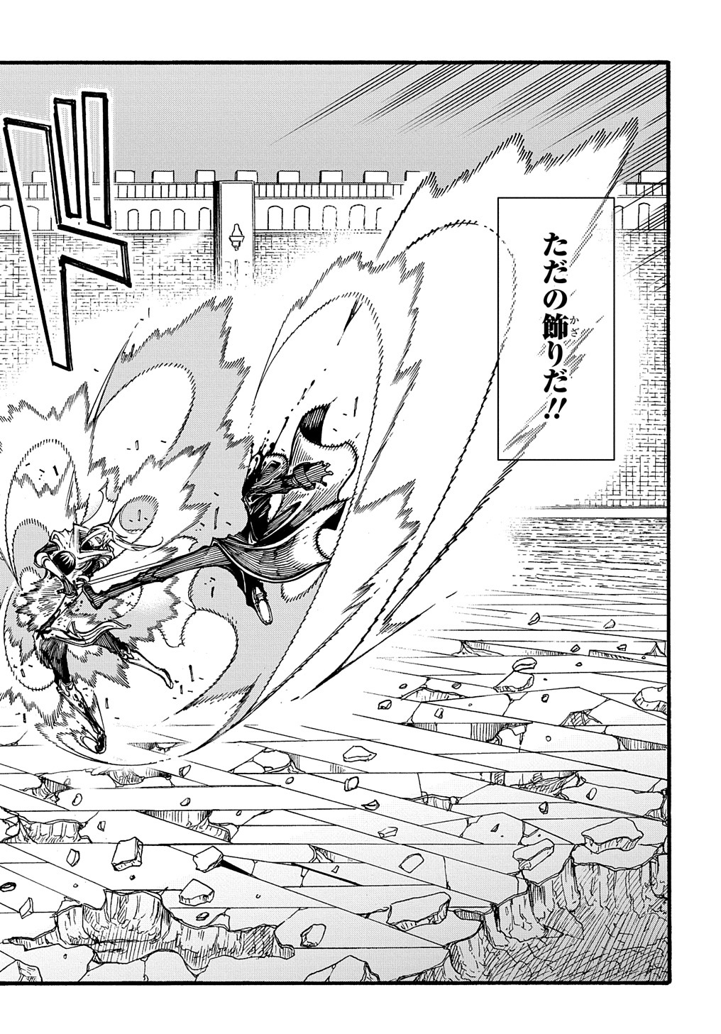 めっちゃ召喚された件 THE COMIC Chap 25 - Next Chap 26