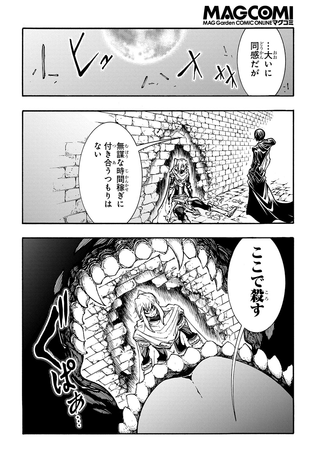 めっちゃ召喚された件 THE COMIC Chap 25 - Next Chap 26