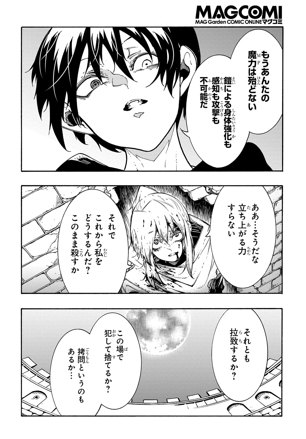 めっちゃ召喚された件 THE COMIC Chap 25 - Next Chap 26