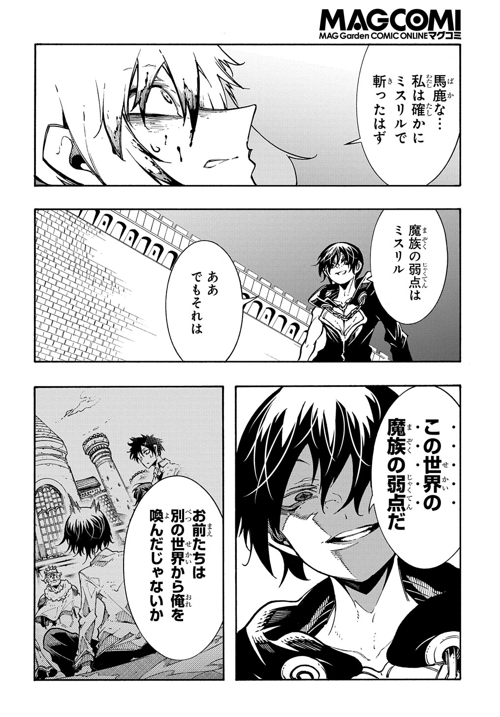 めっちゃ召喚された件 THE COMIC Chap 25 - Next Chap 26