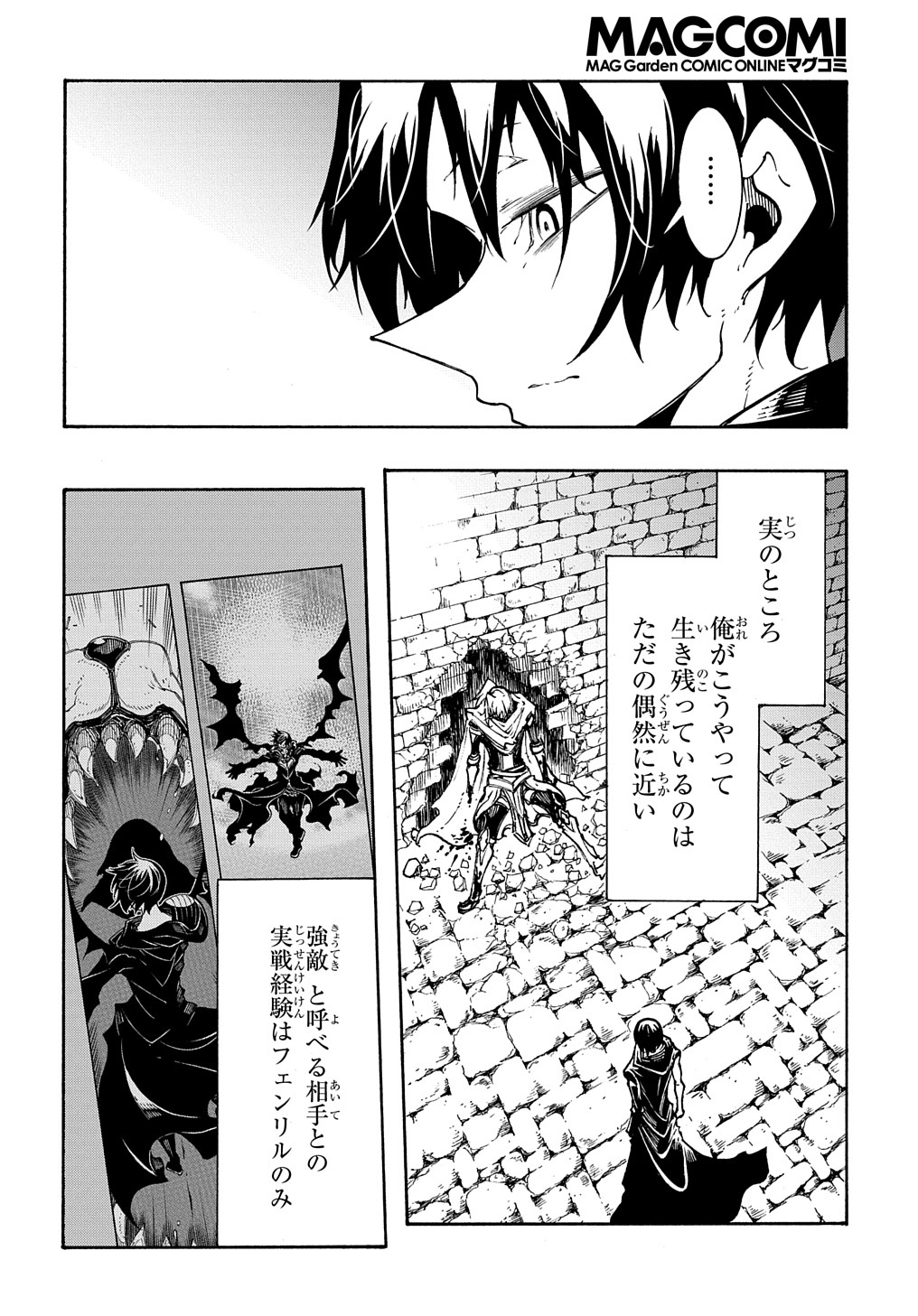 めっちゃ召喚された件 THE COMIC Chap 25 - Next Chap 26