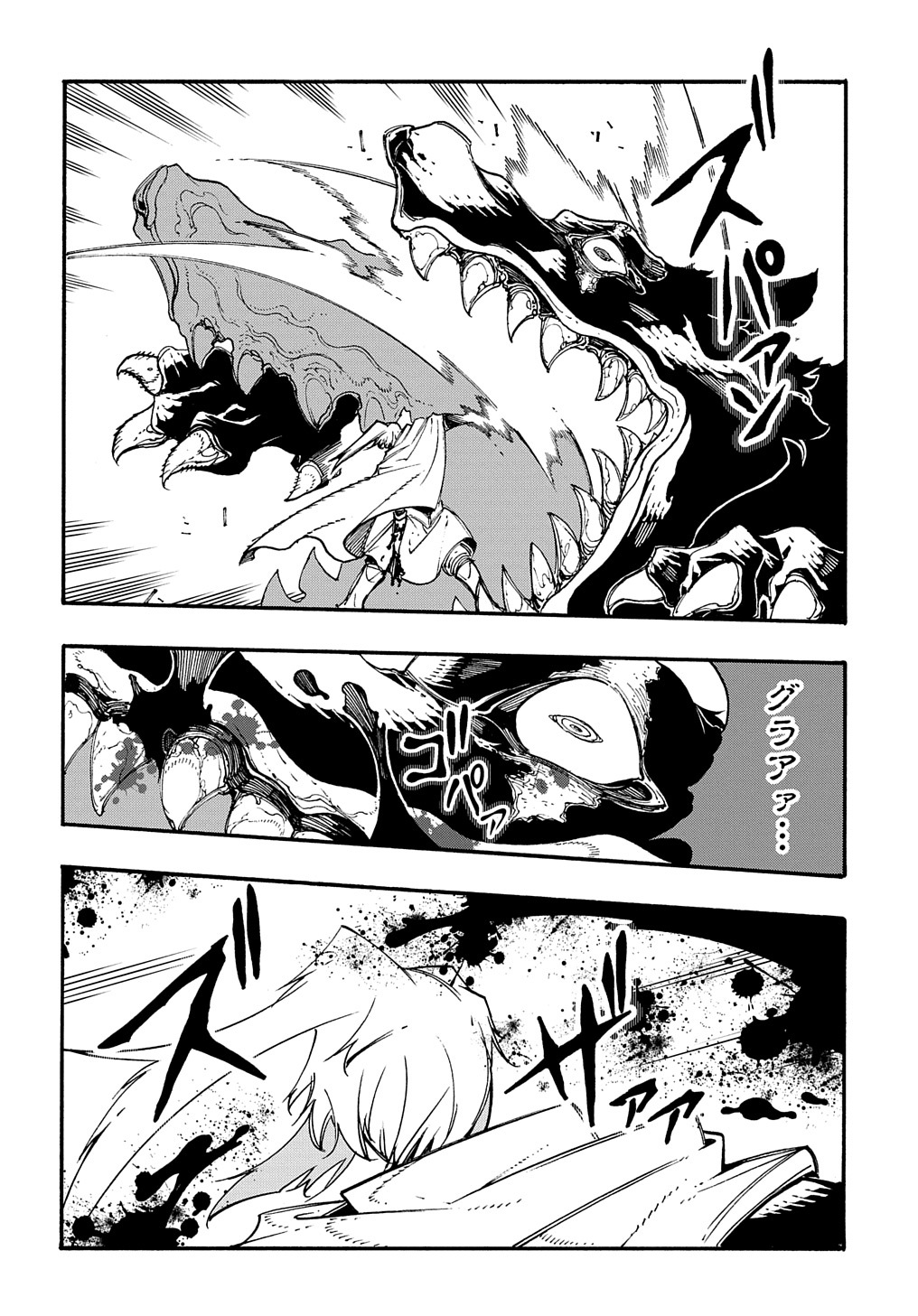 めっちゃ召喚された件 THE COMIC Chap 25 - Next Chap 26