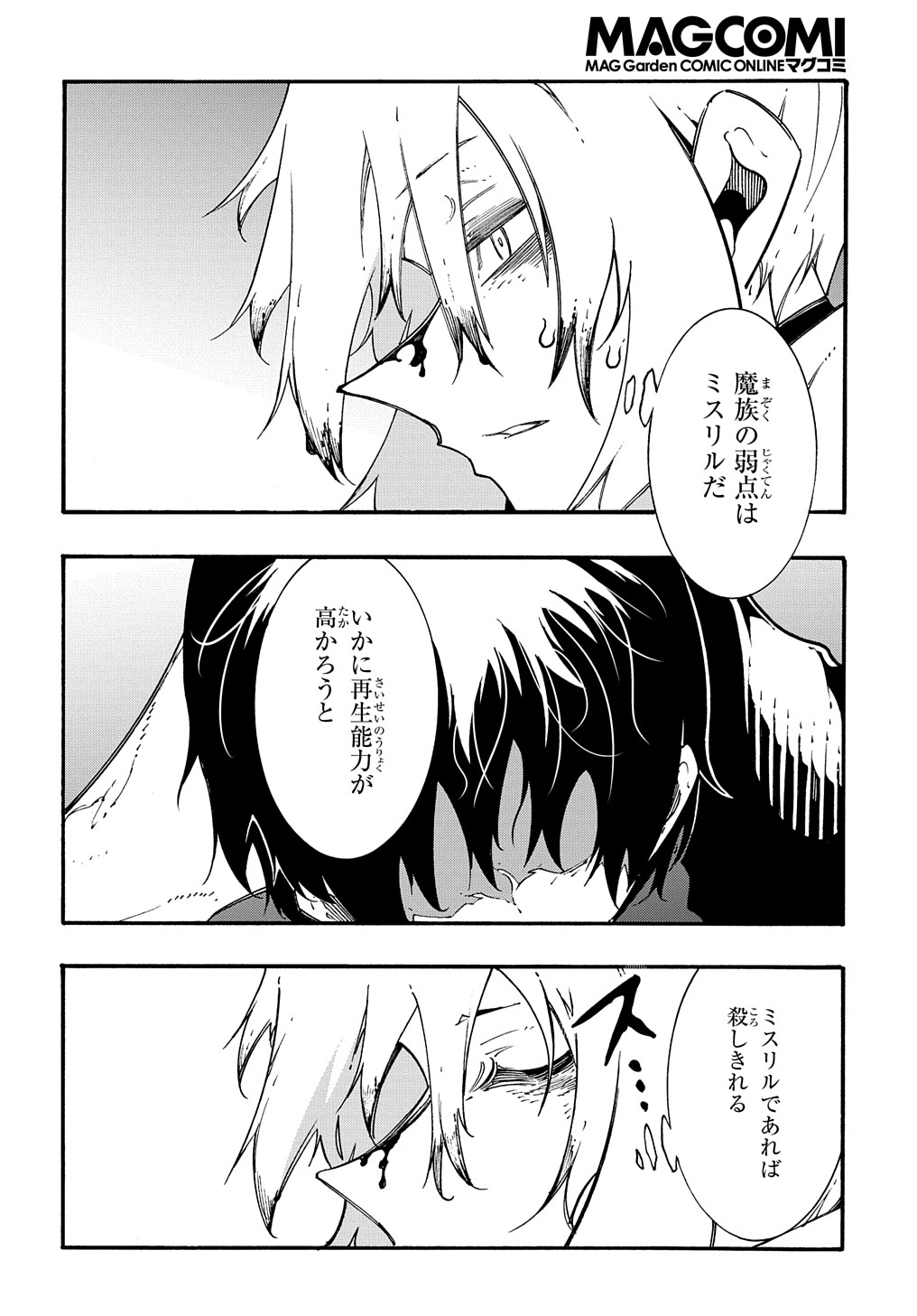 めっちゃ召喚された件 THE COMIC Chap 25 - Next Chap 26
