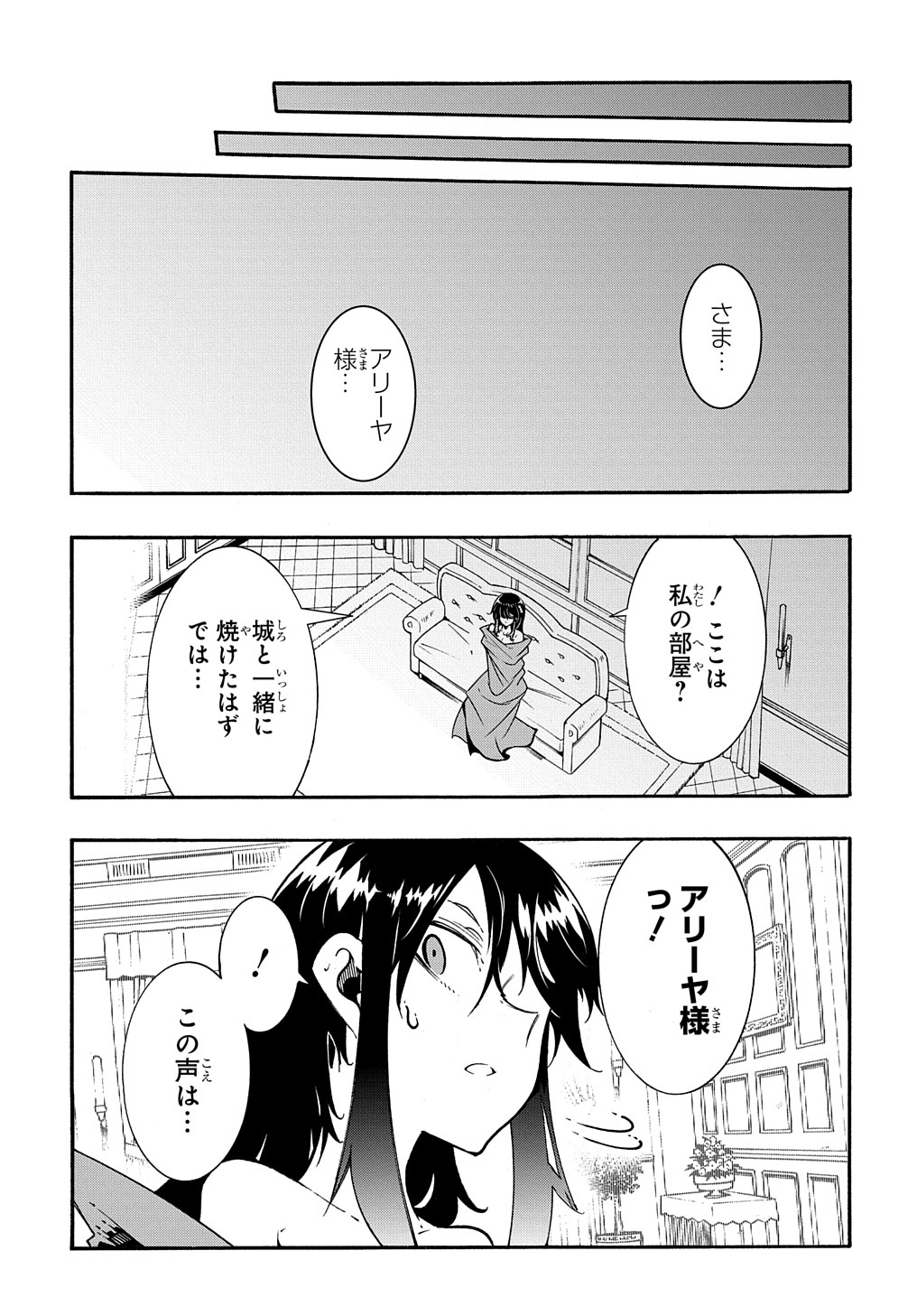めっちゃ召喚された件 THE COMIC Chap 26.5 - Next Chap 27.5