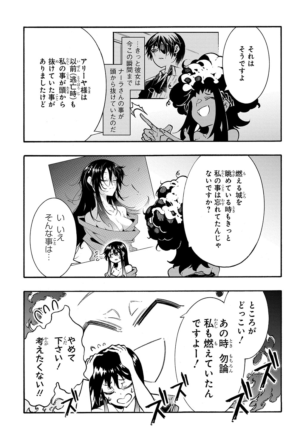 めっちゃ召喚された件 THE COMIC Chap 26.5 - Next Chap 27.5