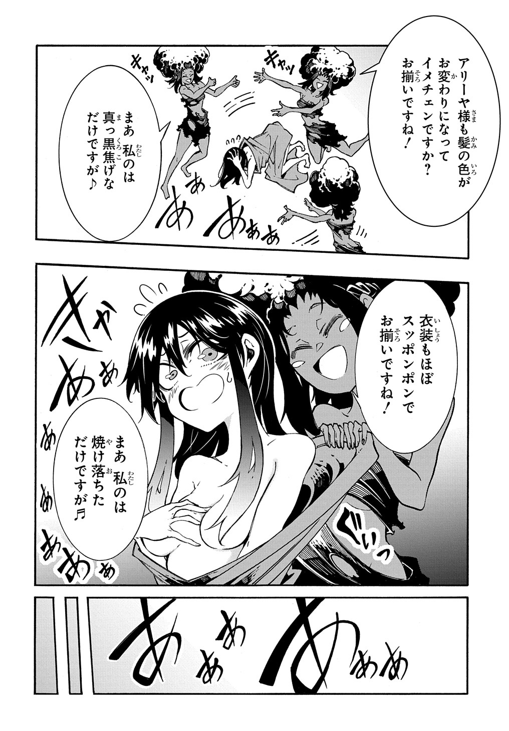 めっちゃ召喚された件 THE COMIC Chap 26.5 - Next Chap 27.5