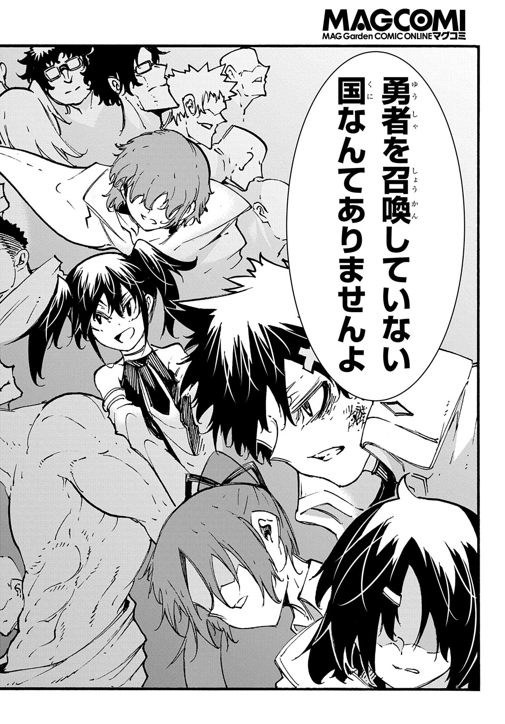 めっちゃ召喚された件 THE COMIC Chap 26 - Next Chap 27