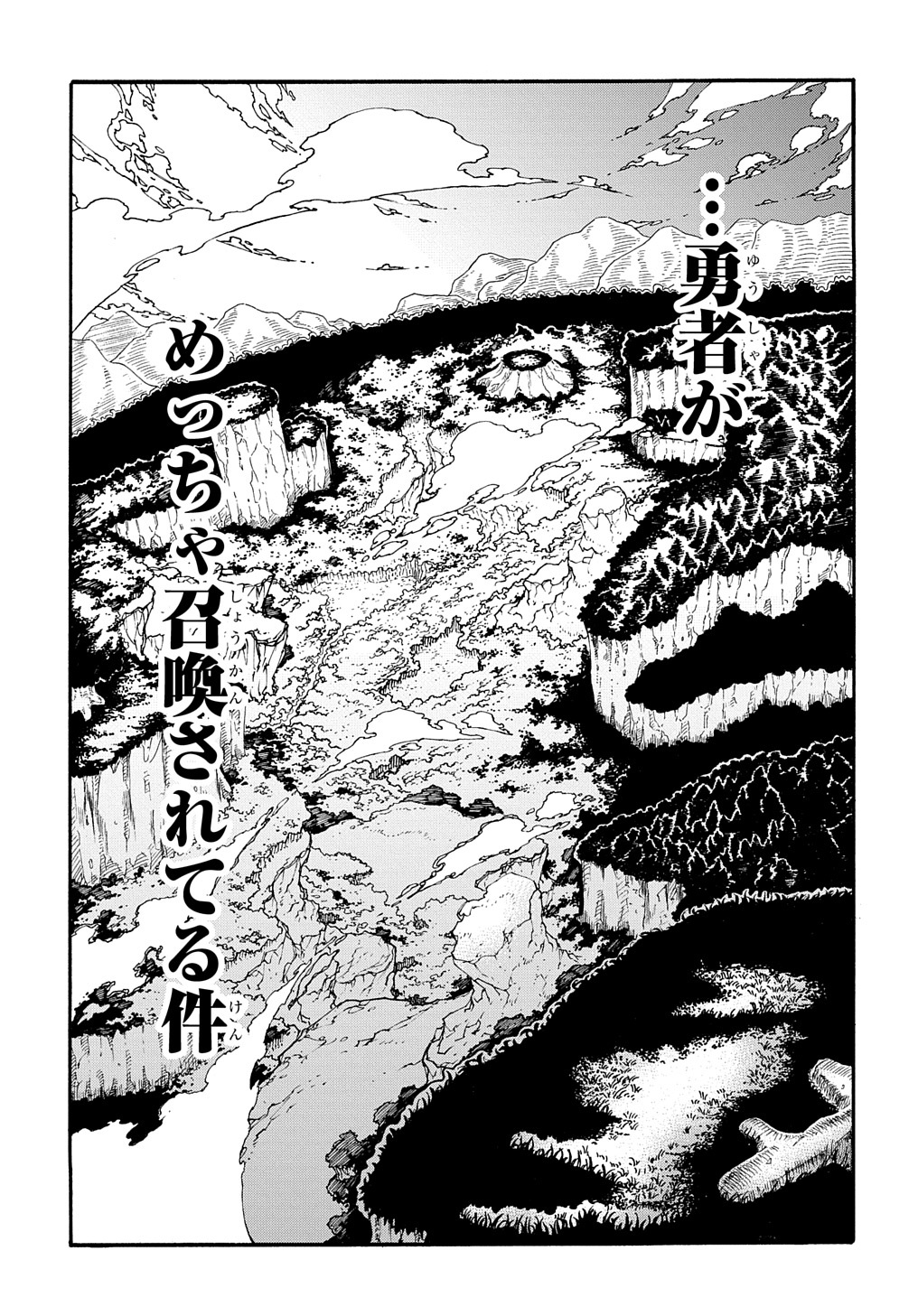 めっちゃ召喚された件 THE COMIC Chap 26 - Next Chap 27