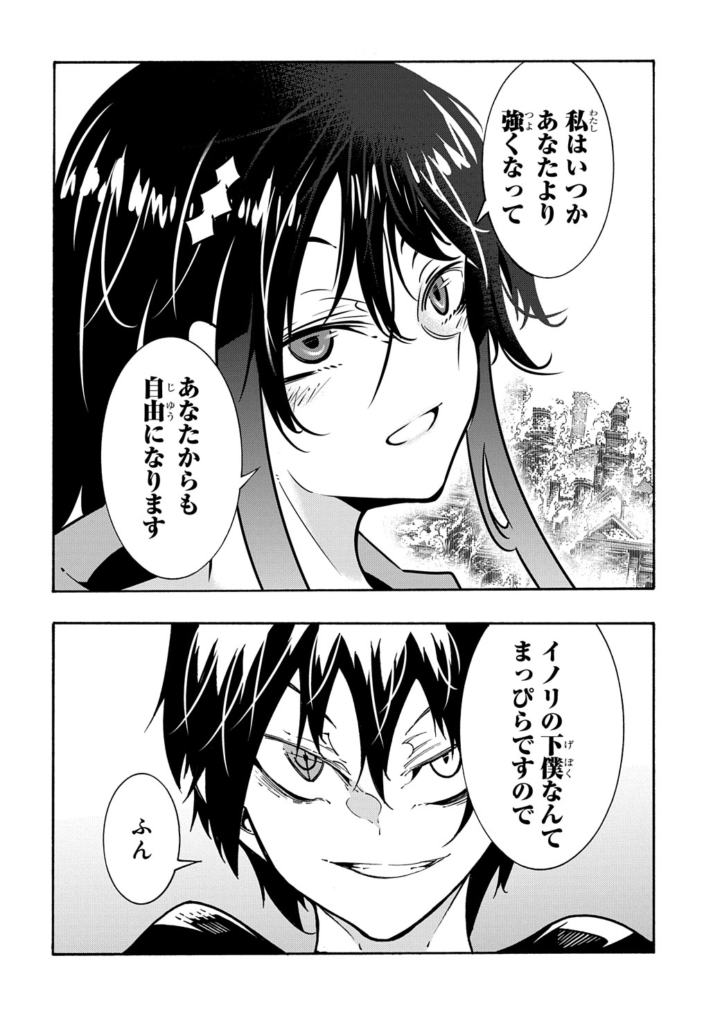 めっちゃ召喚された件 THE COMIC Chap 26 - Next Chap 27