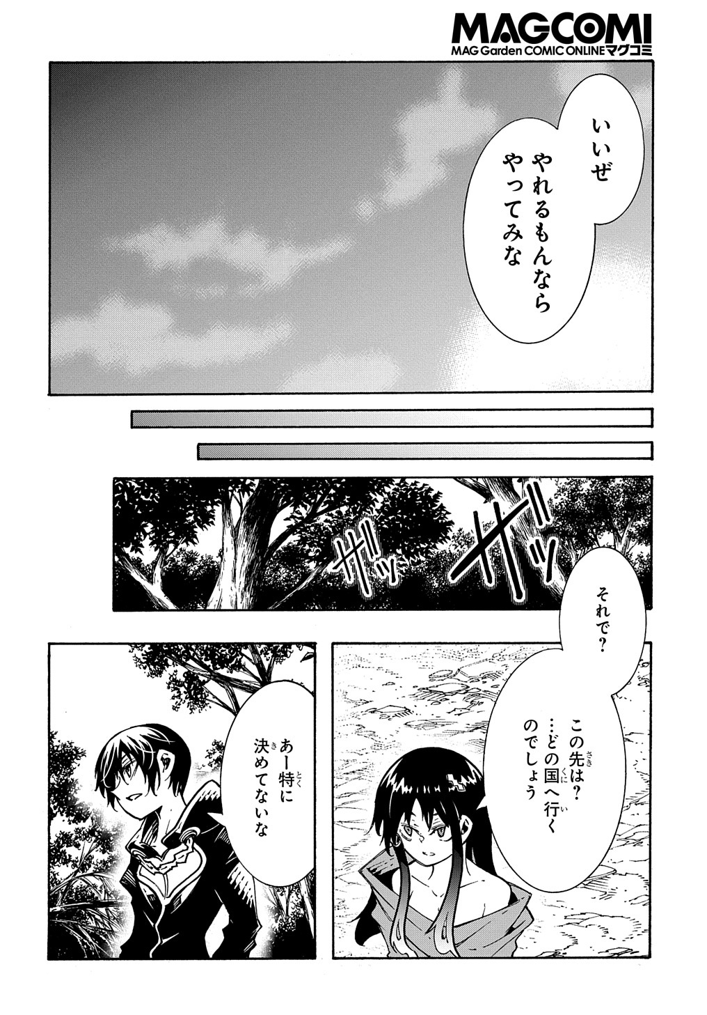 めっちゃ召喚された件 THE COMIC Chap 26 - Next Chap 27