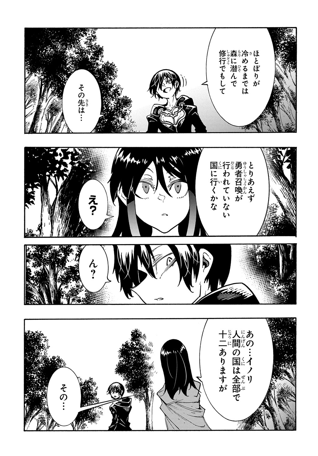 めっちゃ召喚された件 THE COMIC Chap 26 - Next Chap 27