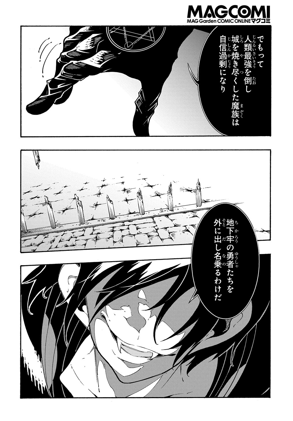 めっちゃ召喚された件 THE COMIC Chap 26 - Next Chap 27