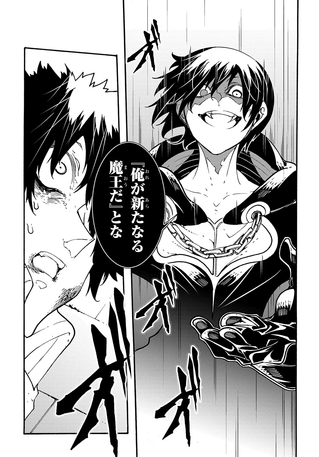 めっちゃ召喚された件 THE COMIC Chap 26 - Next Chap 27