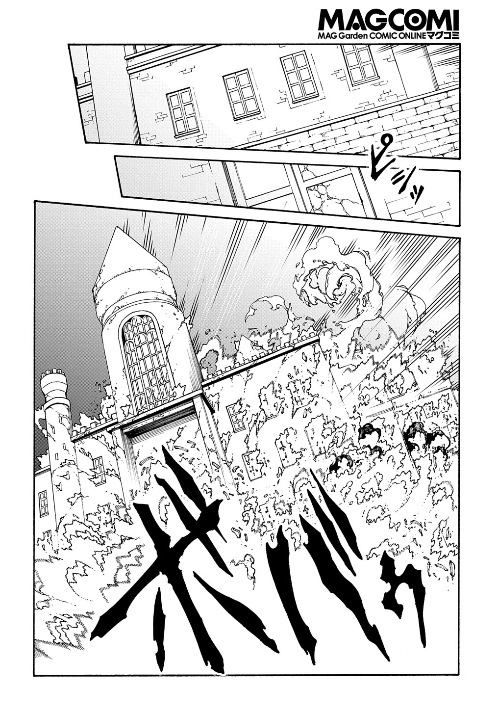 めっちゃ召喚された件 THE COMIC Chap 26 - Next Chap 27