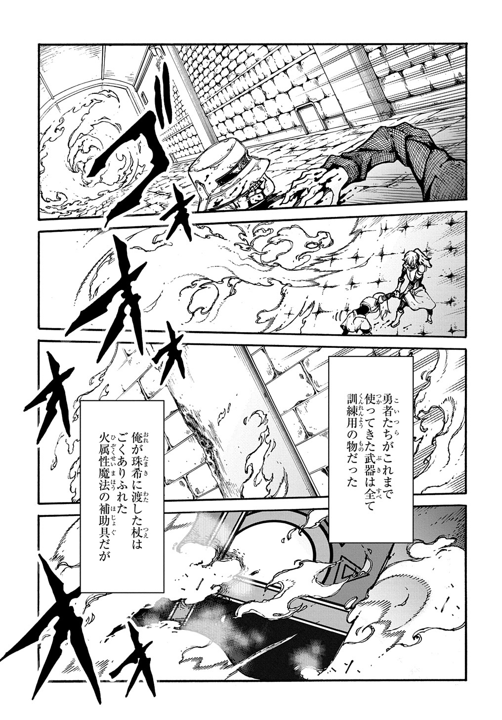 めっちゃ召喚された件 THE COMIC Chap 26 - Next Chap 27