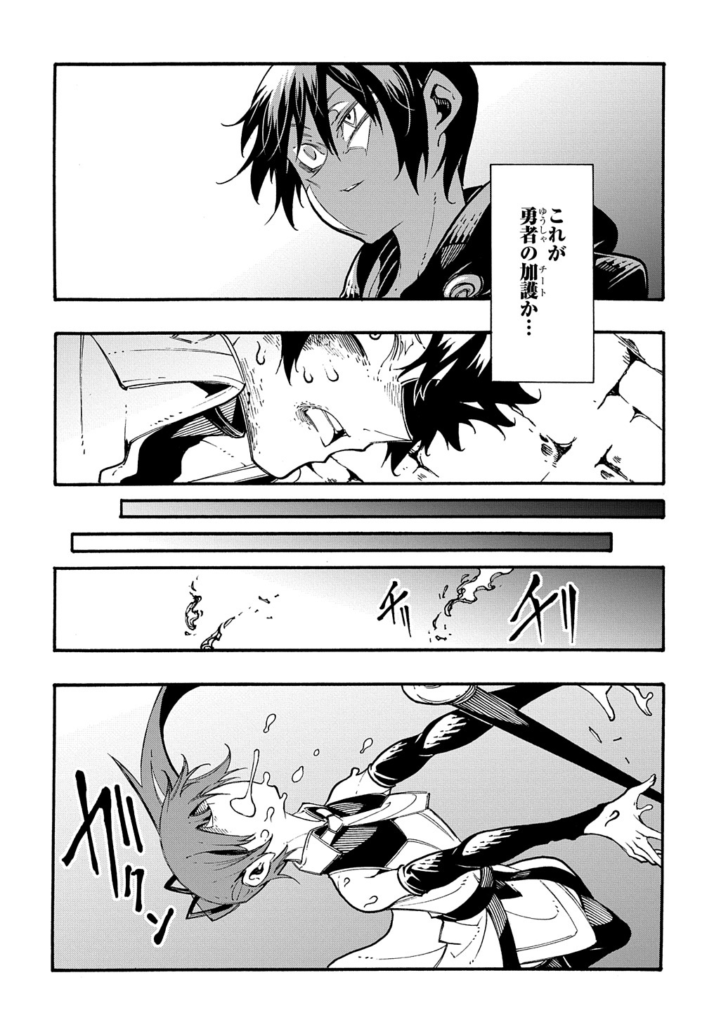 めっちゃ召喚された件 THE COMIC Chap 26 - Next Chap 27