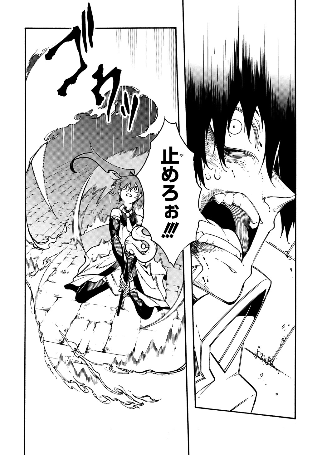 めっちゃ召喚された件 THE COMIC Chap 26 - Next Chap 27