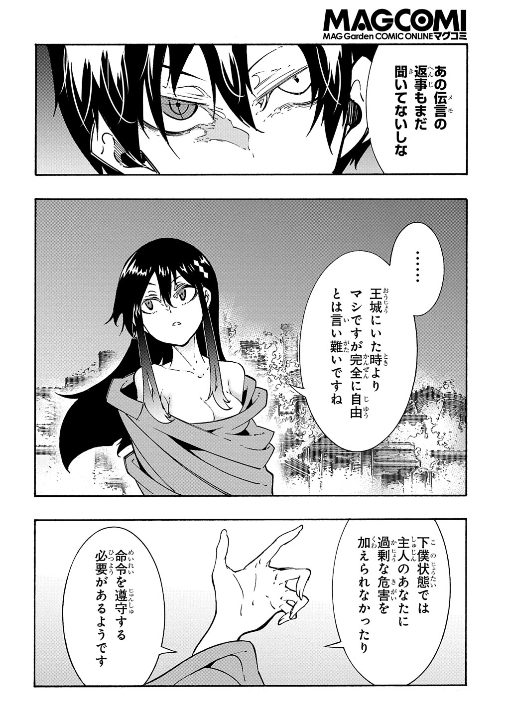 めっちゃ召喚された件 THE COMIC Chap 26 - Next Chap 27