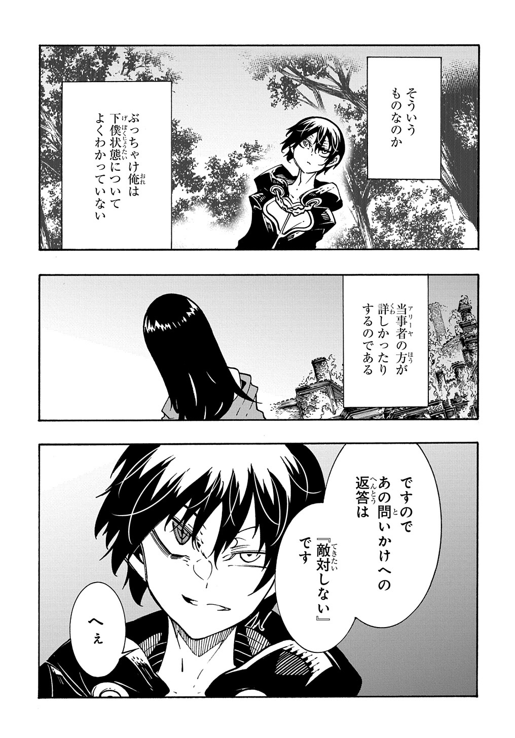 めっちゃ召喚された件 THE COMIC Chap 26 - Next Chap 27