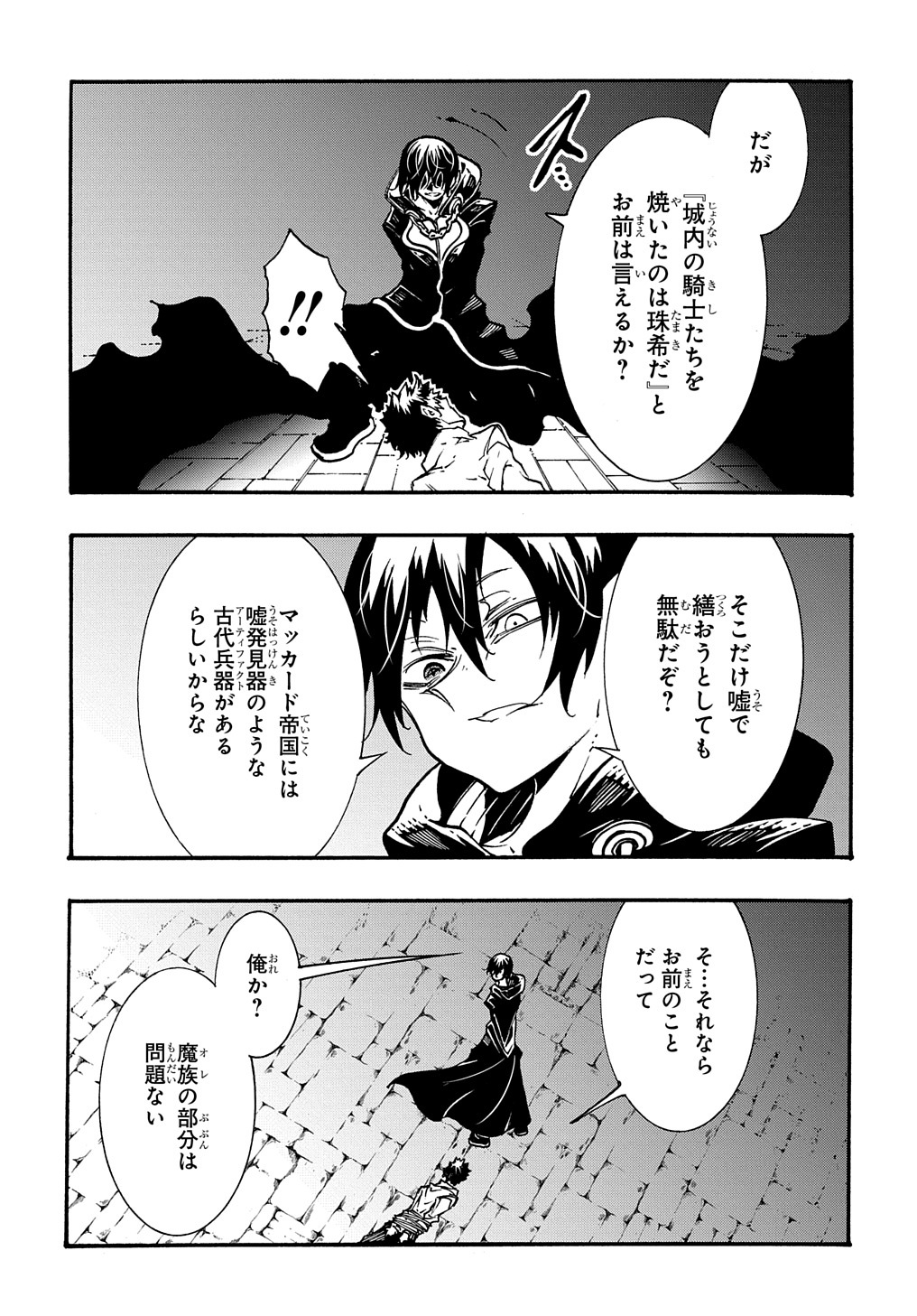 めっちゃ召喚された件 THE COMIC Chap 26 - Next Chap 27